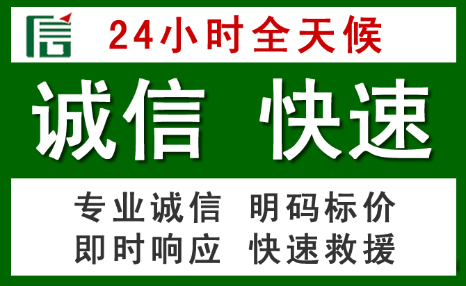 霍尔果斯汽车救援