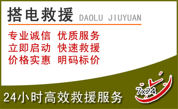 霍尔果斯汽车道路救援 霍尔果斯汽车道路救援